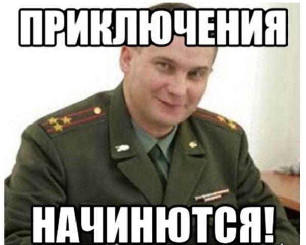 Приемная комиссия Мем