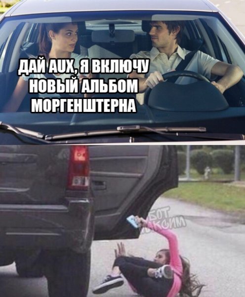 Мемы про девушек и авто