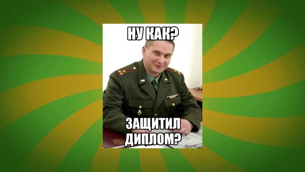 Военкомат Мем