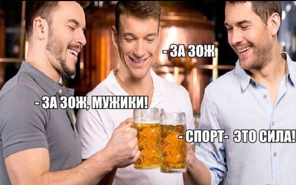 Мемы про алкоголь