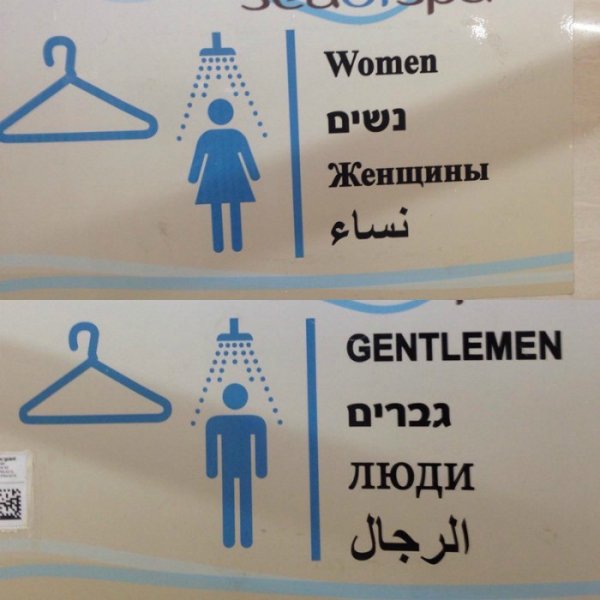 Женщина не человек