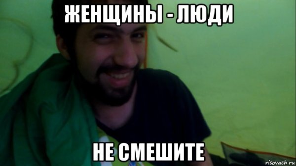 Доказательство что баба не человек