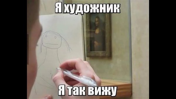 Приколы про художников