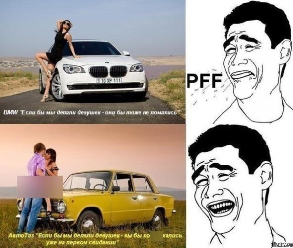 Шутки про старую БМВ
