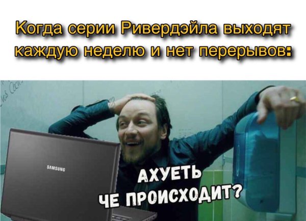 Че происходит Мем