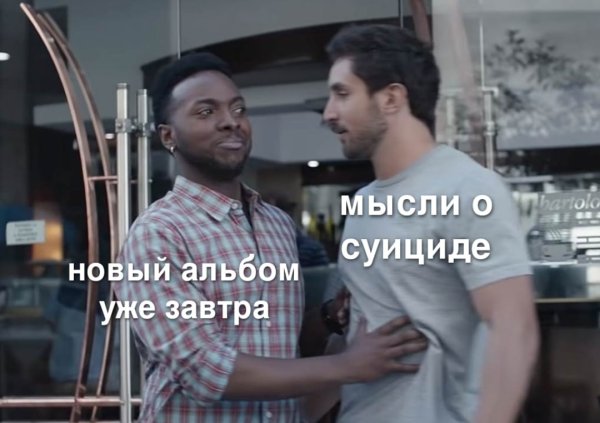 Мем парень останавливае