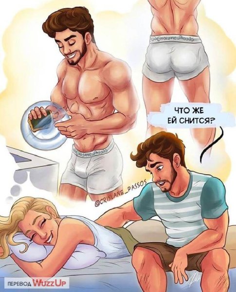 Смешные картинки прототношения