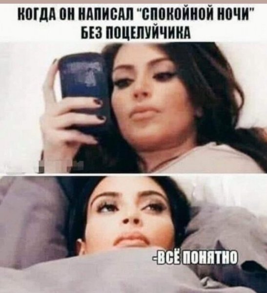 Когда он ответил без смайлика