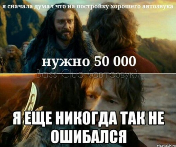 Я никогда не ошибался Мем