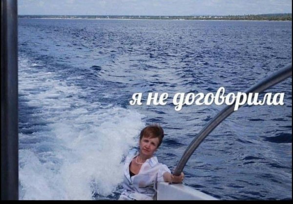 Я не договорила