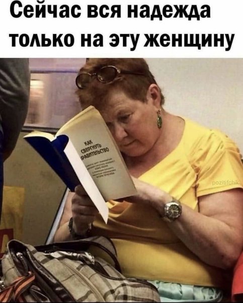 Смешные книги читают в метро