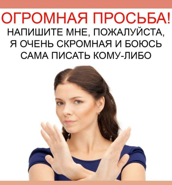 Мем женщина показывает нет