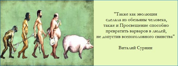Человек превращается в обезьяну