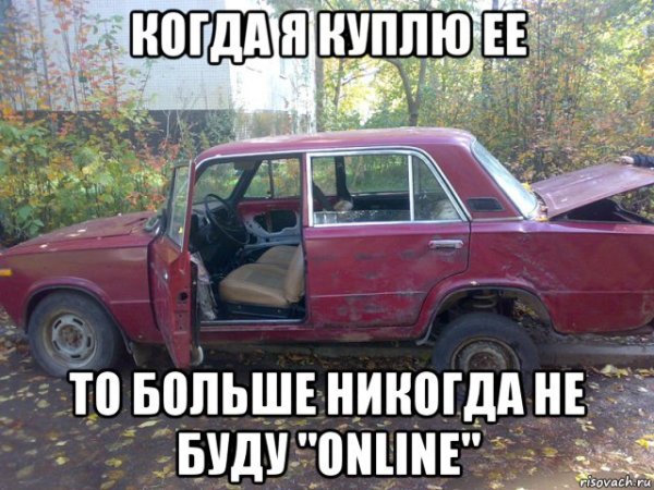 Мемы про Жигули