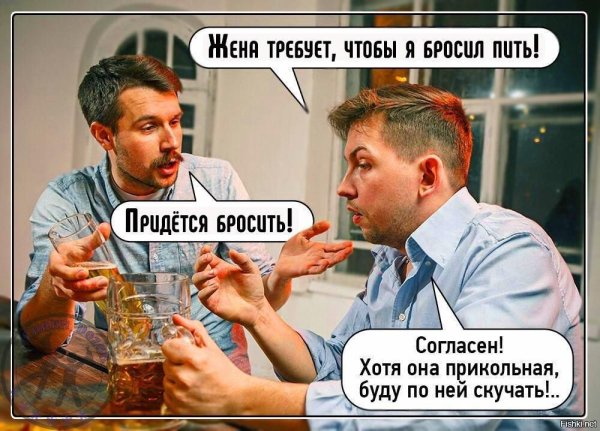 Шутки про пить