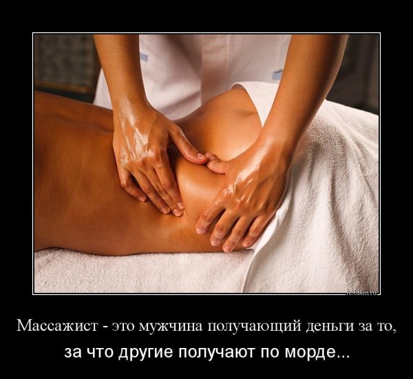 Массаж картинки