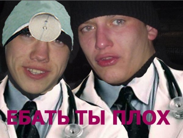 Ты лох гопники