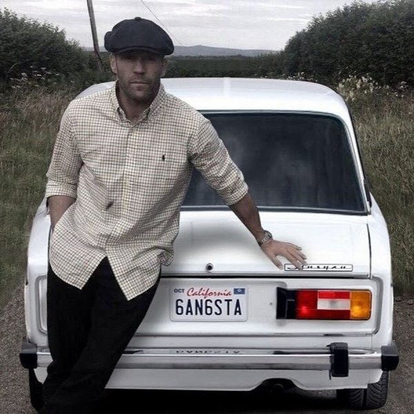 Джейсон Стэтхэм ВАЗ 2106