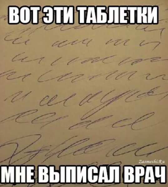 Смешные почеркив Рачей