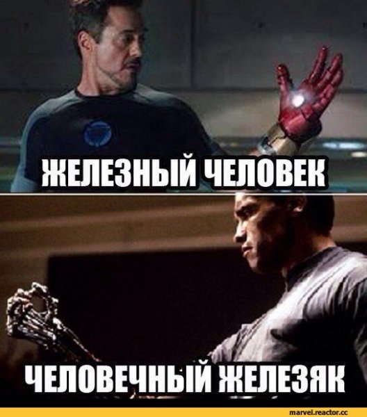 Мстители приколы