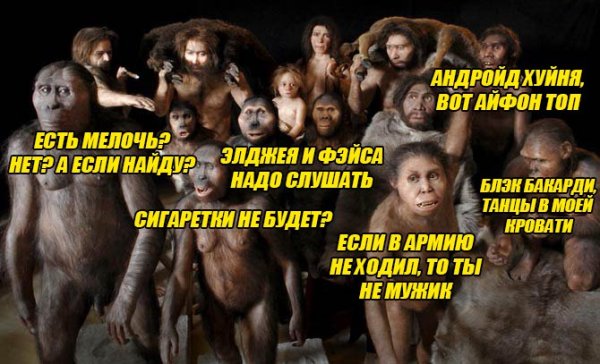 Мемы про первобытных людей