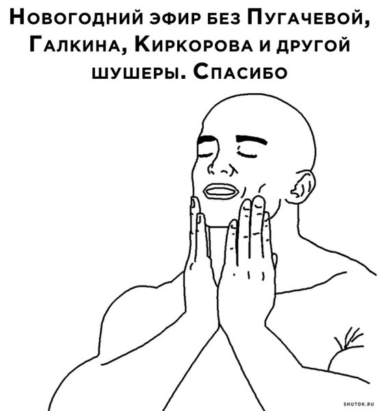 Мем рука лицо