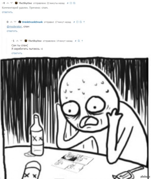 Чувак с бутылко йза столгм Мем