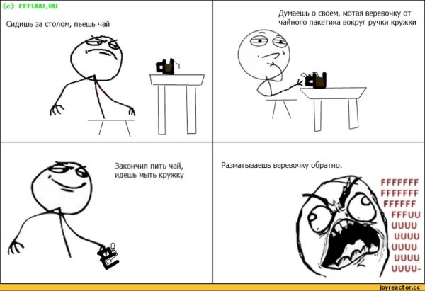 Мемы про чай