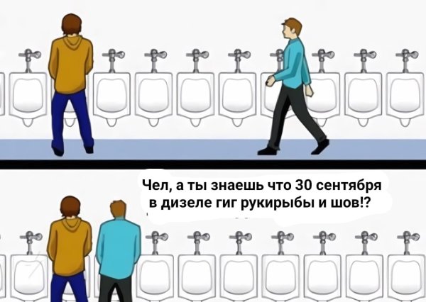 Приколы про туалет в комиксах