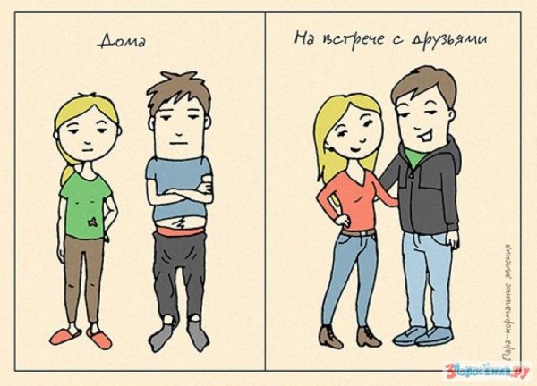 Мемы про семейную жизнь смешные