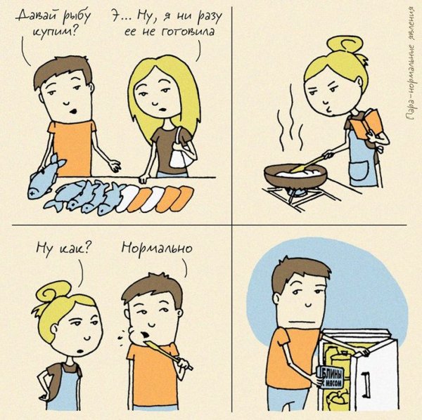 Комиксы картинки