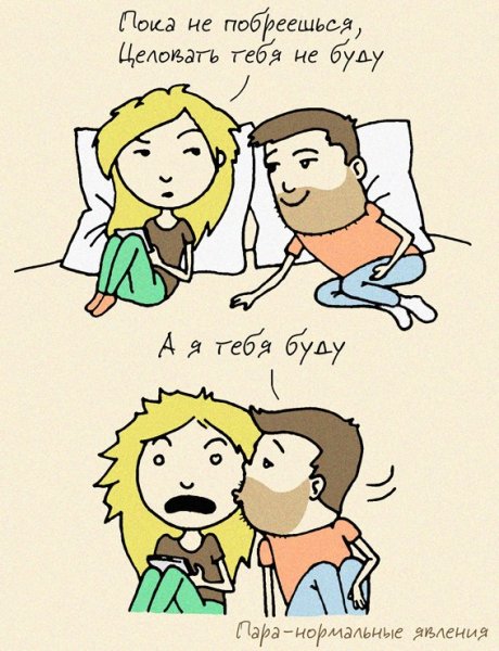 Комиксы картинки