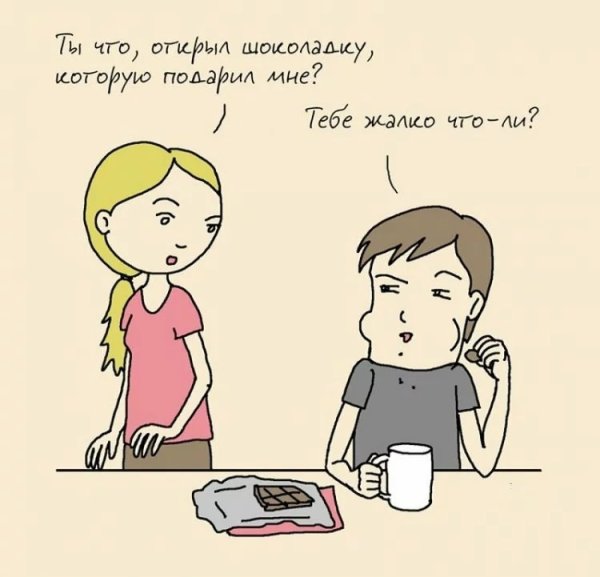 Юмор про семейную жизнь