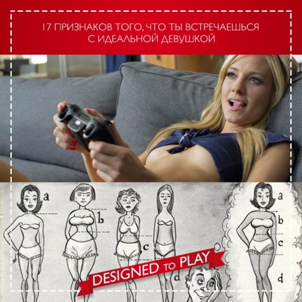 Идеальная девушка Мем