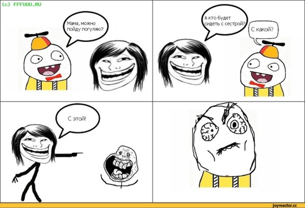 Fffuuu комиксы