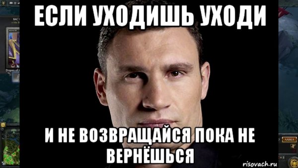 Уходи уходи