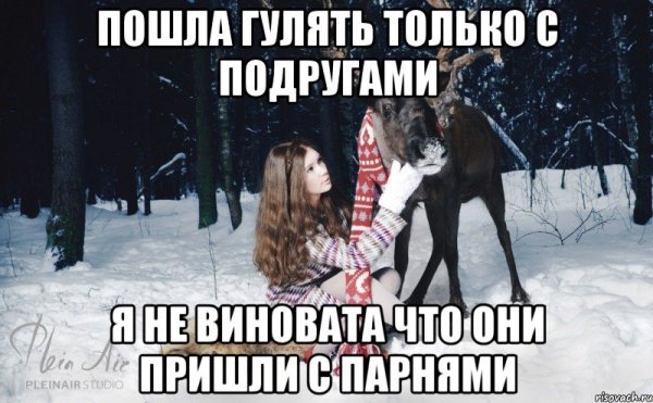 Гулять гулять гулять гулять