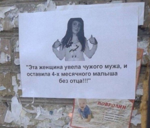 Женщина увела мужа