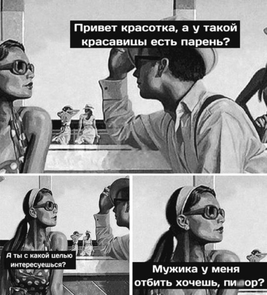 Мем парня уведут