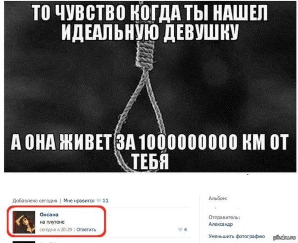 Идеальная девушка Мем