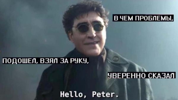 Доктор Октавиус человек паук нет пути домой