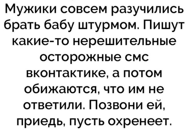 Афоризмы про нерешительных мужчин