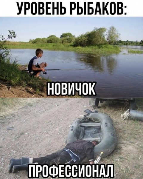 Рыболовные приколы