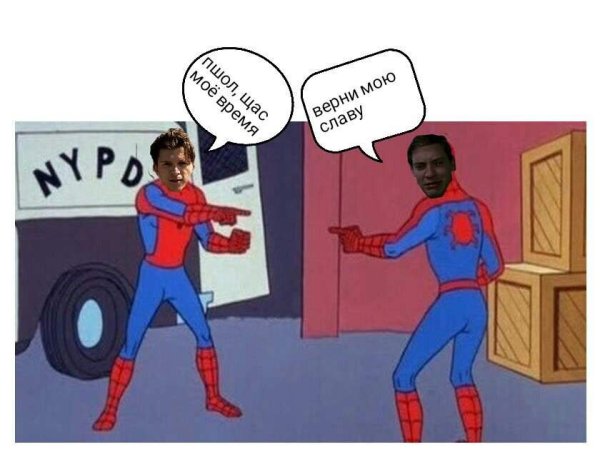 Человек паук Мем
