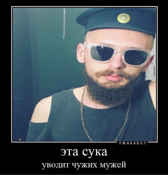 Тварь которая уводит парней