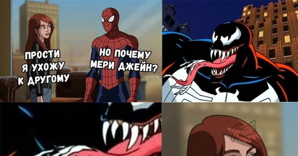 Человек паук прикол