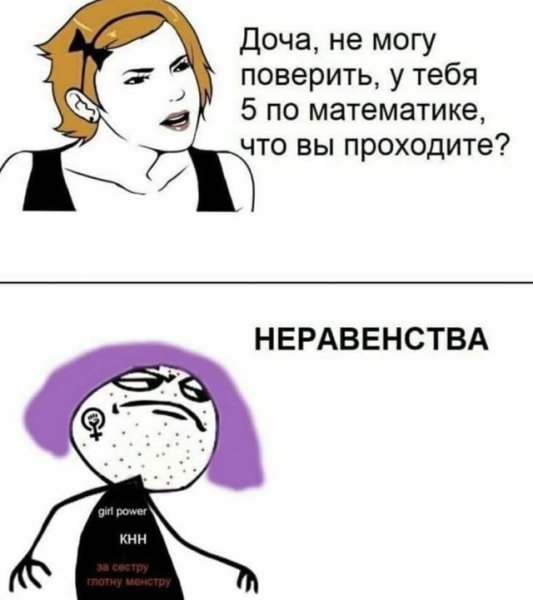 Современные мемы