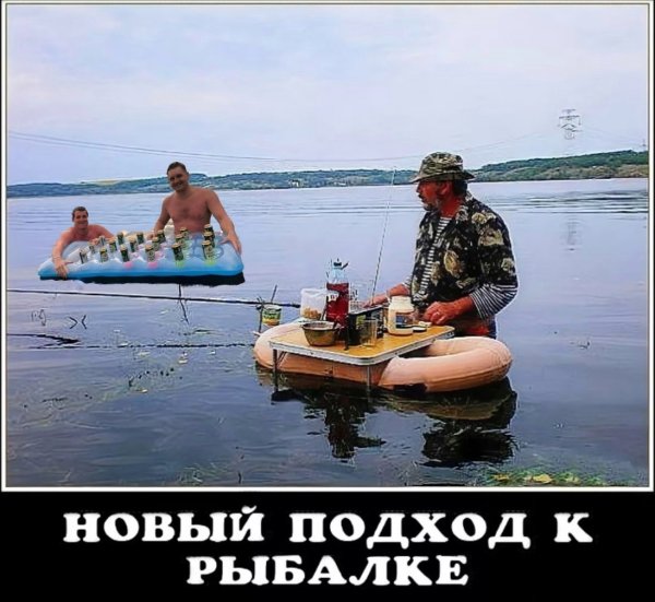 Про рыбалку прикольные