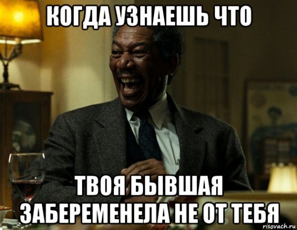 Морган Фримен Мем