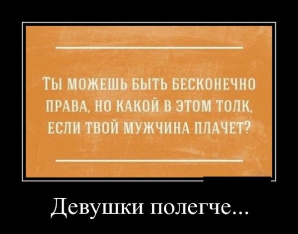 Черный юмор про мужчин